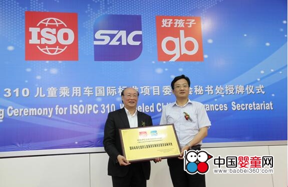 �ú��ӫ@�ʳ���ISO��ͯ����܇�Ŀί�T���ؕ�̎ ����ȫ���ИI�ƶ��˜�