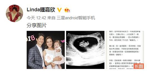 三年抱倆 鐘嘉欣曬B超圖宣布懷二胎